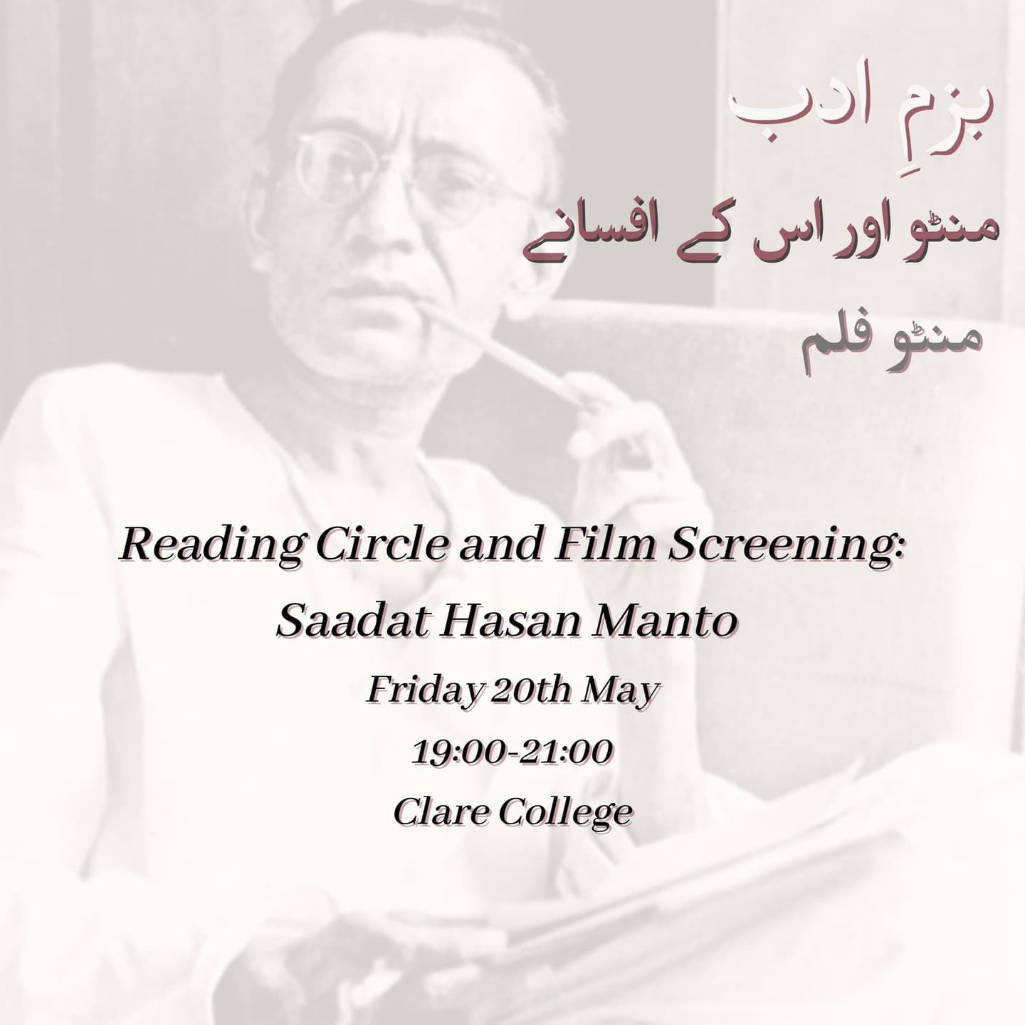 Poster for the Manto reading circle and film screening: a faded photograph of Saadat Hasan Manto with a pencil at his lips, titled in Urdu, with Friday 20th May, 19:00 to 21:00, Clare College.