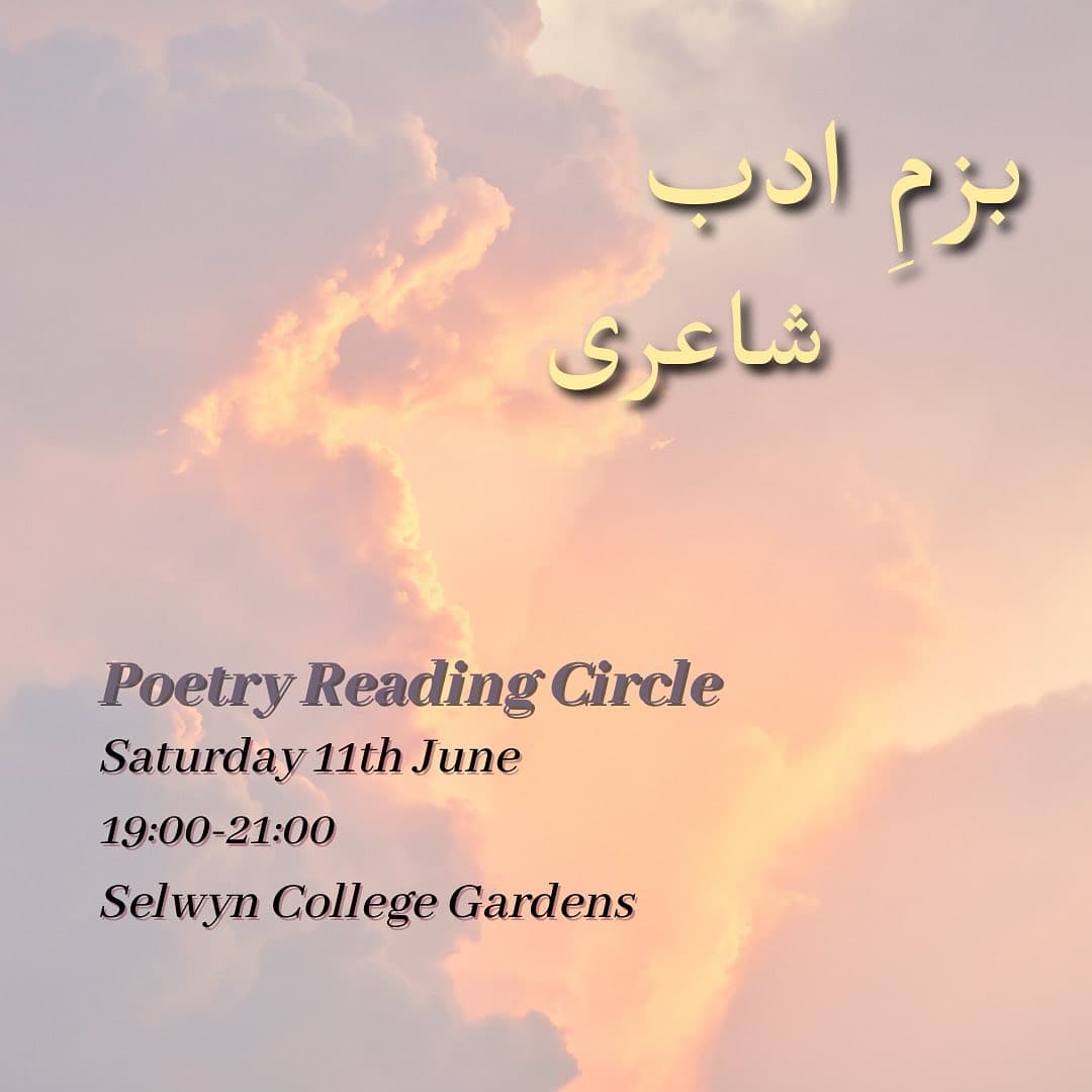 Poster for the poetry reading circle: sunset clouds in pink and gold, headed بزمِ ادب شاعری, with Saturday 11th June, 19:00 to 21:00, Selwyn College Gardens.