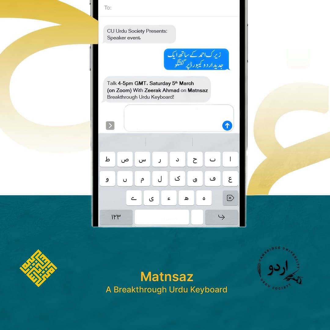 Poster for the Zeerak Ahmed talk: a phone showing a message thread in English and Urdu above an Urdu keyboard, captioned Matnsaz, a breakthrough Urdu keyboard.