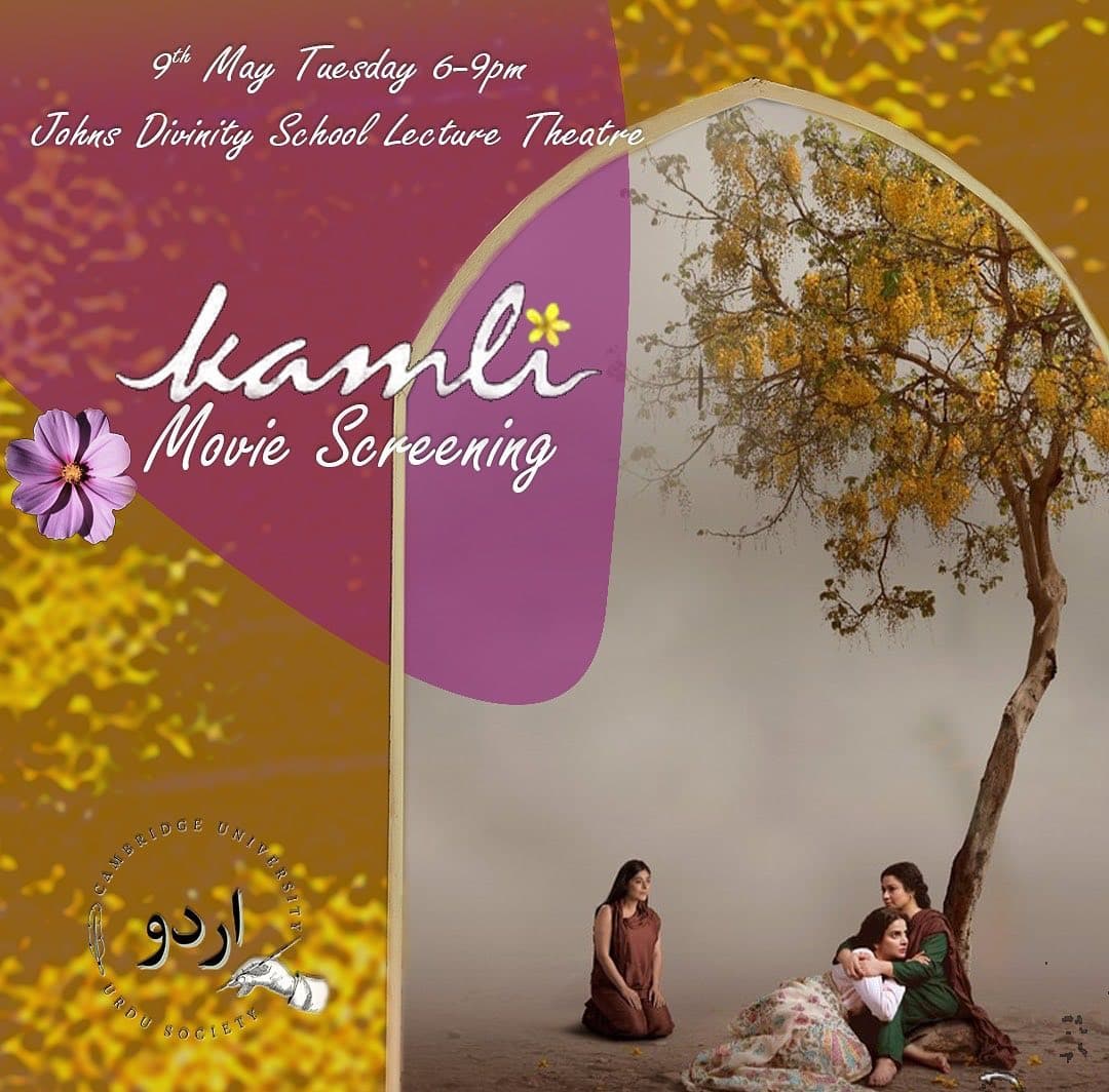 Poster for the Kamli screening: a still of three women beneath a flowering amaltas tree, with Tuesday 9th May, 6 to 9pm, St John's Divinity School lecture theatre.